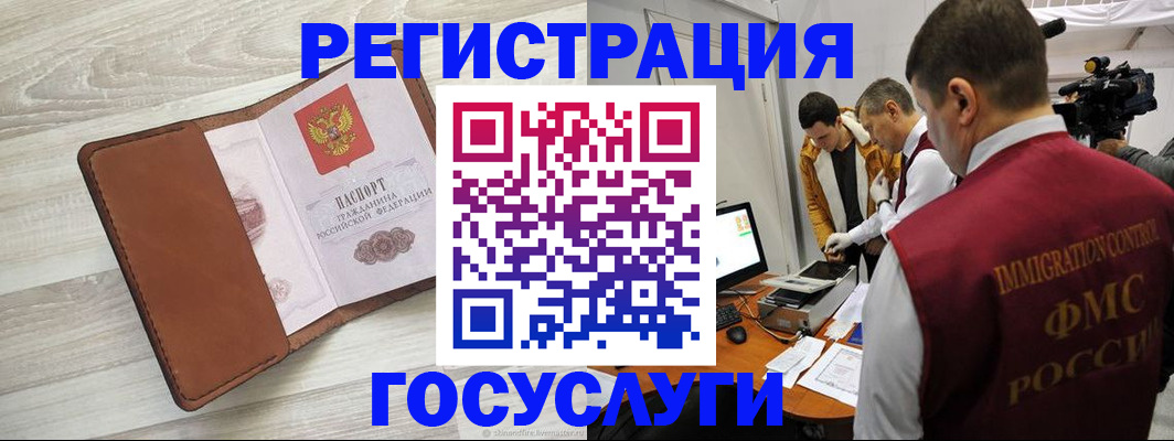 прописка от собственника в Нерюнгри